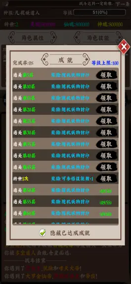 Game screenshot 百妖卷-众妖俯首 mod apk