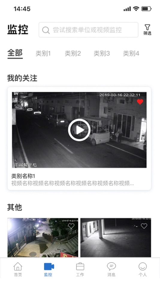 #3. 智慧易消防 (iOS) 由: Hefei Yuntongwulian Technology Co., Ltd