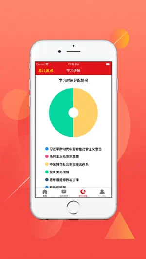 思政微课 screenshot 4