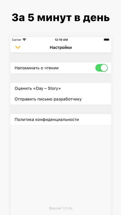 Day – Story screenshot-4