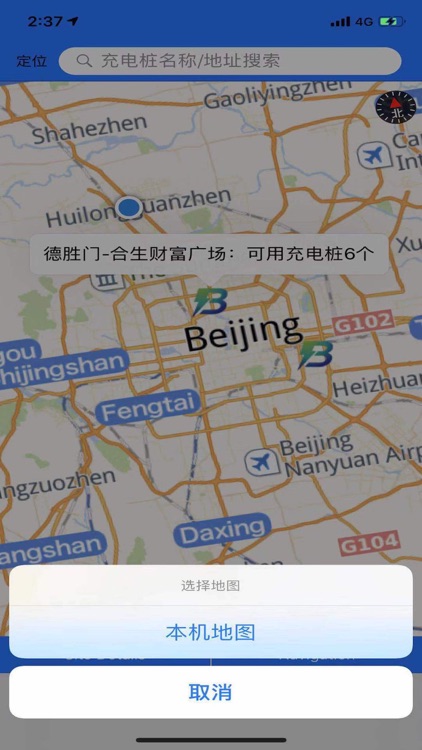 充电桩-绿色出行