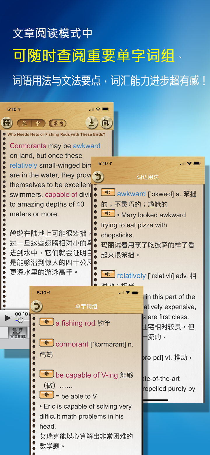 常春藤解析英语杂志 screenshot 4
