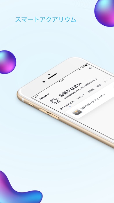 Screenshot #1 pour Nisso