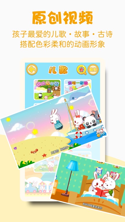 兔小贝-宝宝玩的益智游戏大全 screenshot-3
