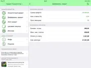 Кредит Калькулятор + айпад изображения 1