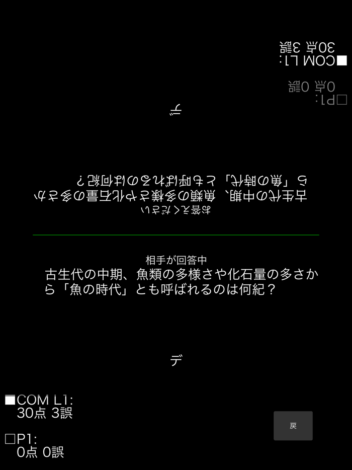早押しクイズ はやくい！