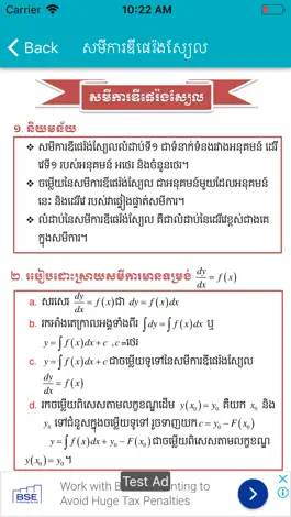 Game screenshot Khmer Math Formulas hack