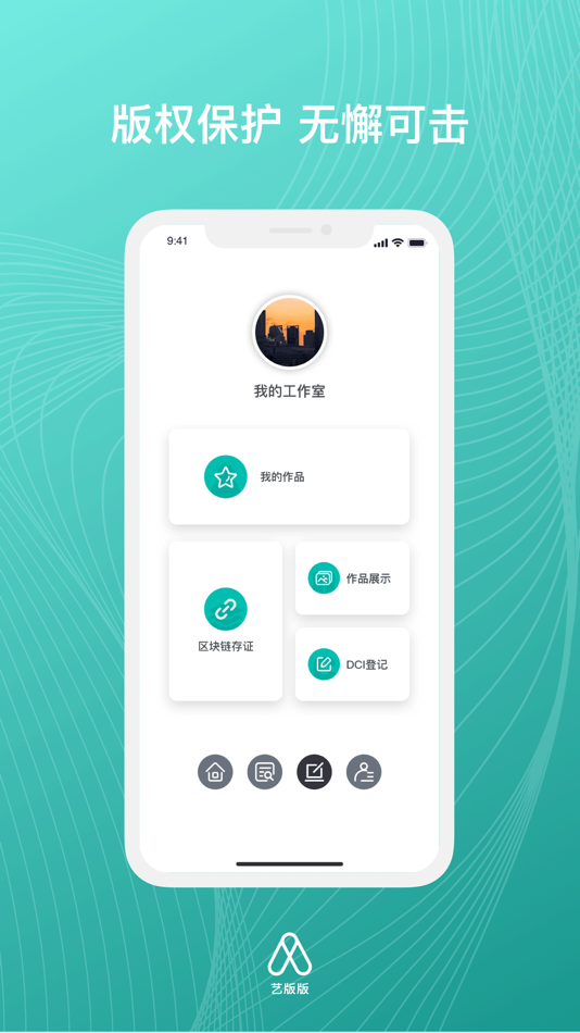 #4. 艺版版 (iOS) 由: 艺咖(北京)科技有限公司
