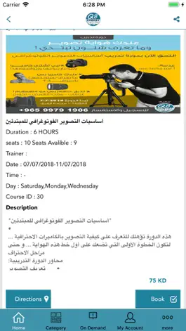 Game screenshot Q8Dawrat hack
