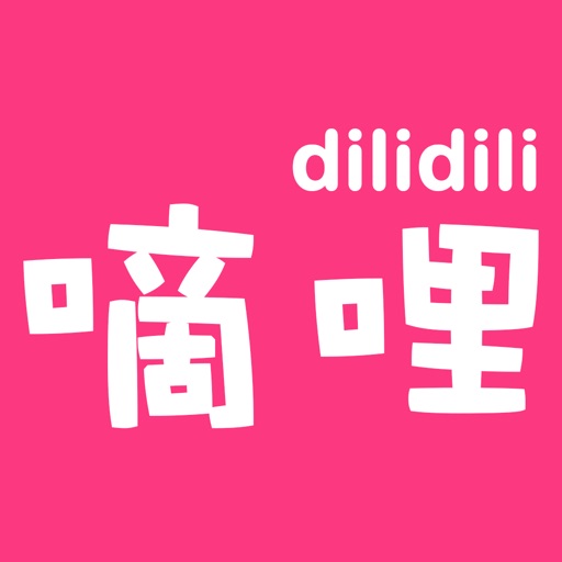 嘀哩嘀哩-dilidili番剧动漫大全