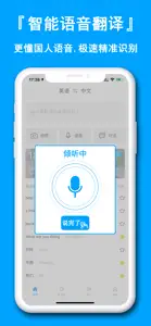 英语翻译官-学英语必备中英文翻译词典 screenshot #4 for iPhone