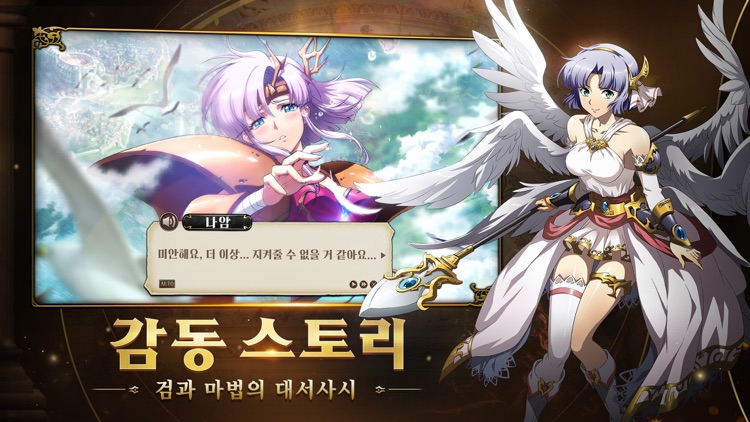 랑그릿사 screenshot-5