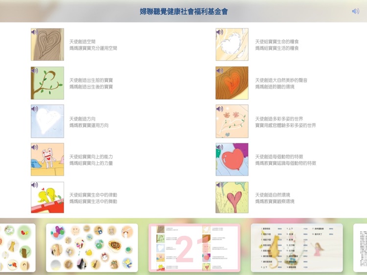 ITSMI-02創造 screenshot-7