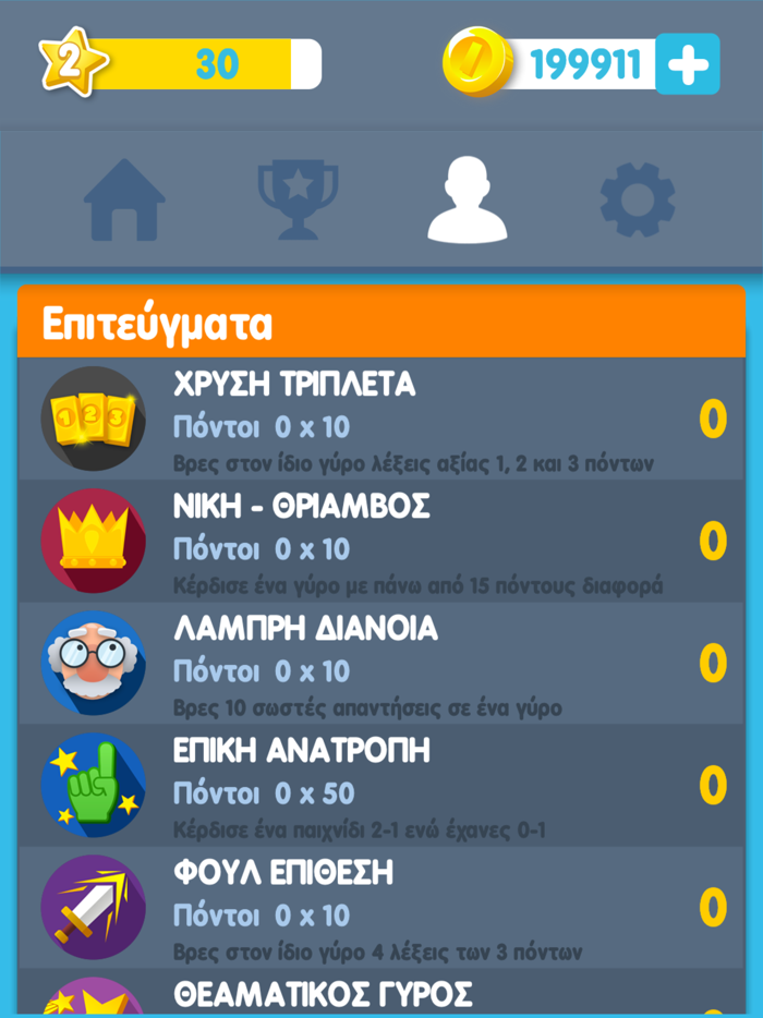 ΛεξοΚόντρες από το Zoo.gr