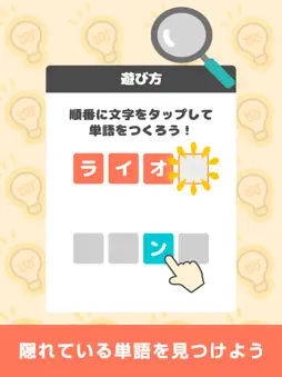 単語ツクール screenshot 4