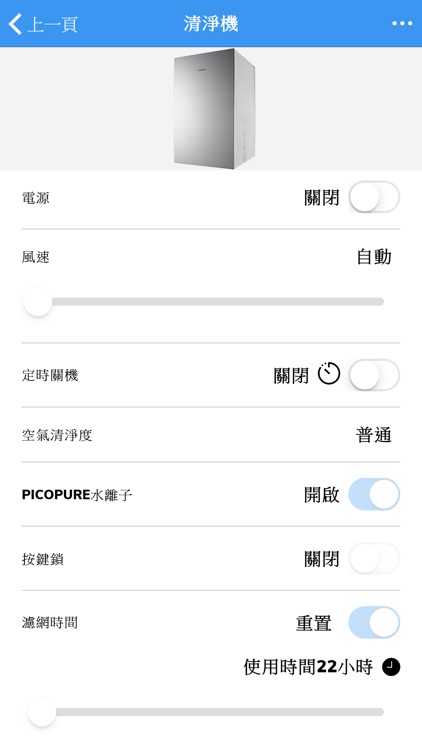 SAMPO HOME PLUS screenshot-6