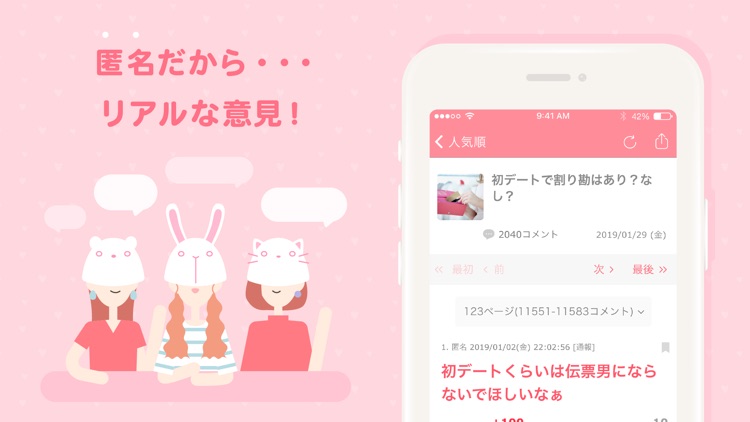 ガールズちゃんねる