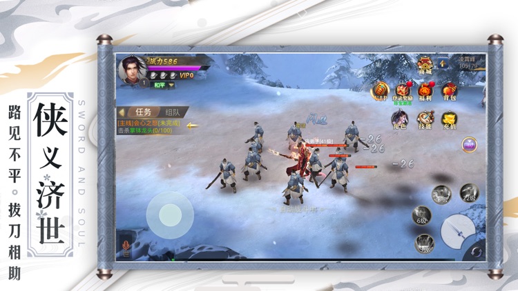 刀剑奇缘 - 明月天涯武侠世界游戏! screenshot-3