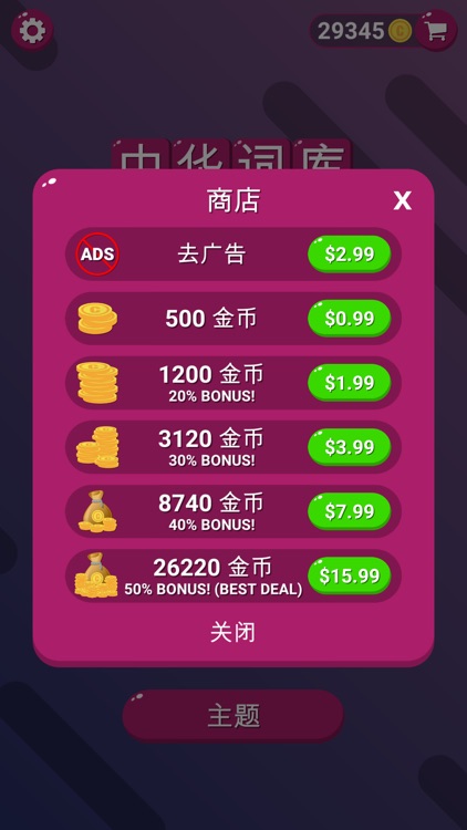 成语在哪里 screenshot-3