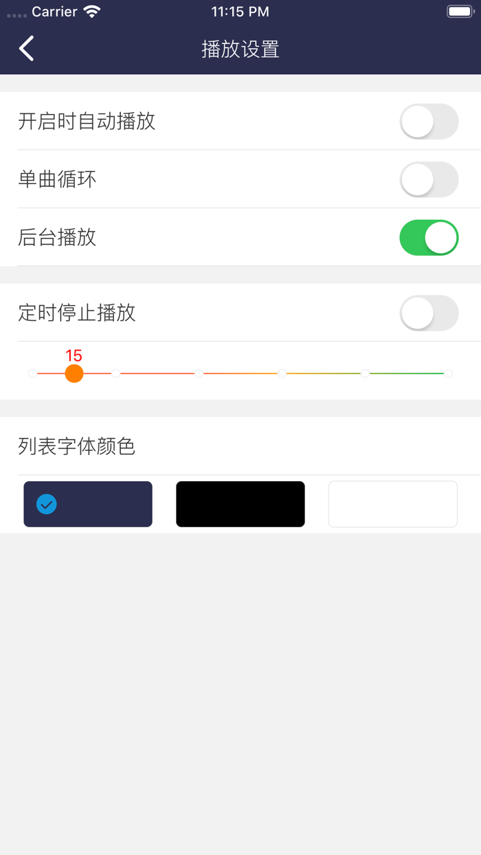 中国历史故事-语音版