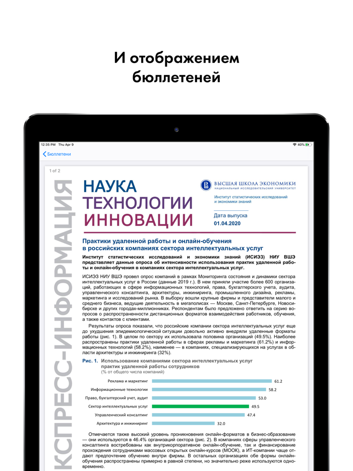 Вышка.Аналитика