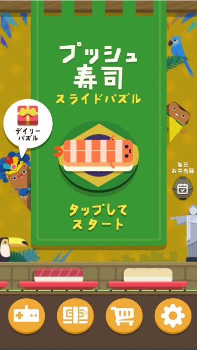 Push Sushi - slide puzzleのおすすめ画像6