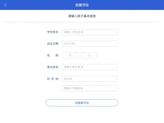 Screenshot #4 pour VB评估助手