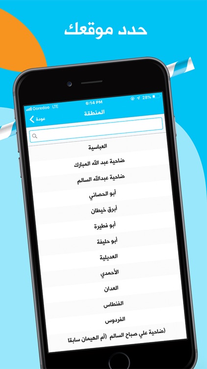 Meshareeb - مشاريب screenshot-3