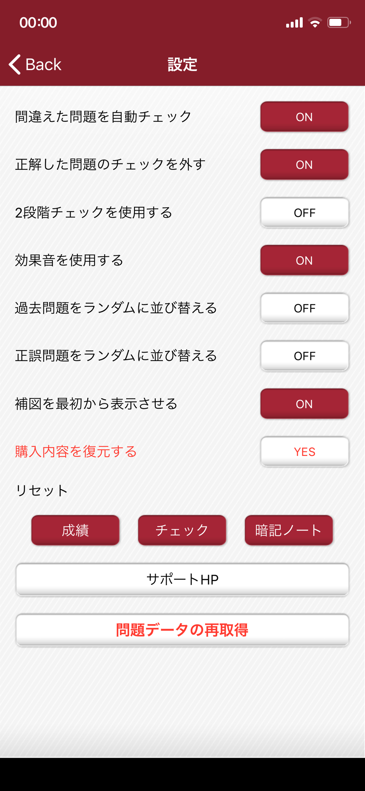 「１級土木施工管理技士」受験対策