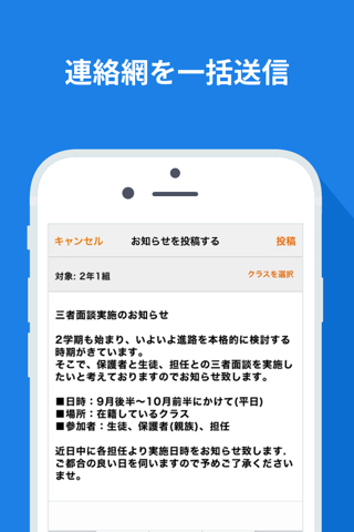スタディサプリ連絡帳 screenshot 2