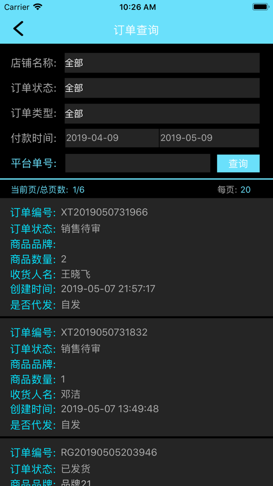 #3. 软维BRP (iOS) Podle: 简维软件科技有限公司