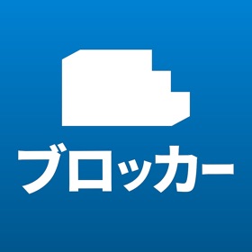 Snímky obrazovky (2) 広告&悪質サイトブロッカー