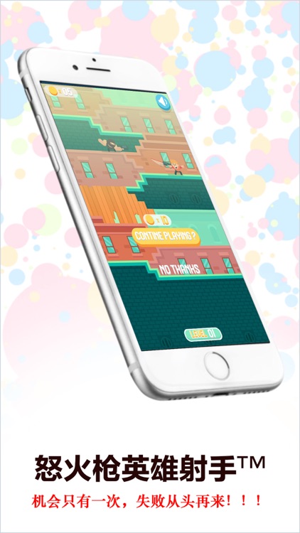 Angry Gunner Shot™