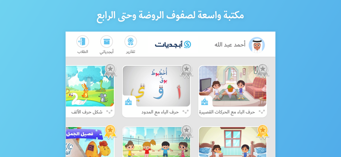 Abjadiyat أبجديات