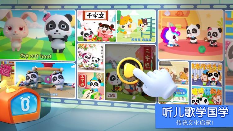 宝宝巴士奇妙屋-0-6岁宝宝的智能玩伴