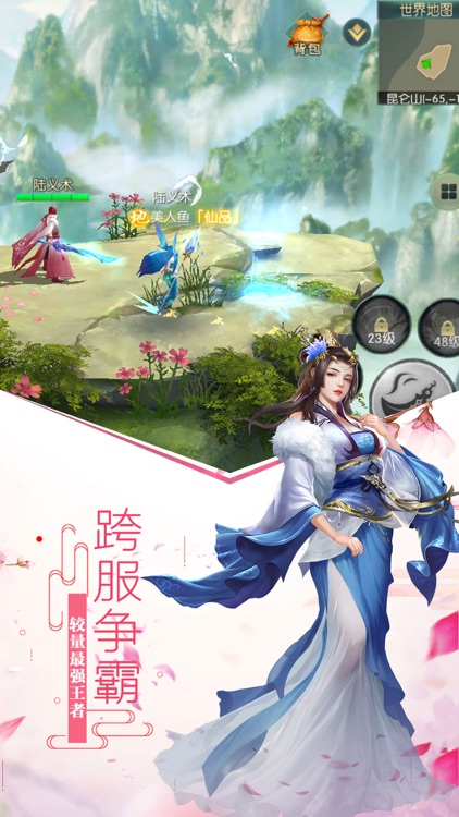 上古剑歌行-修仙一世立地成佛