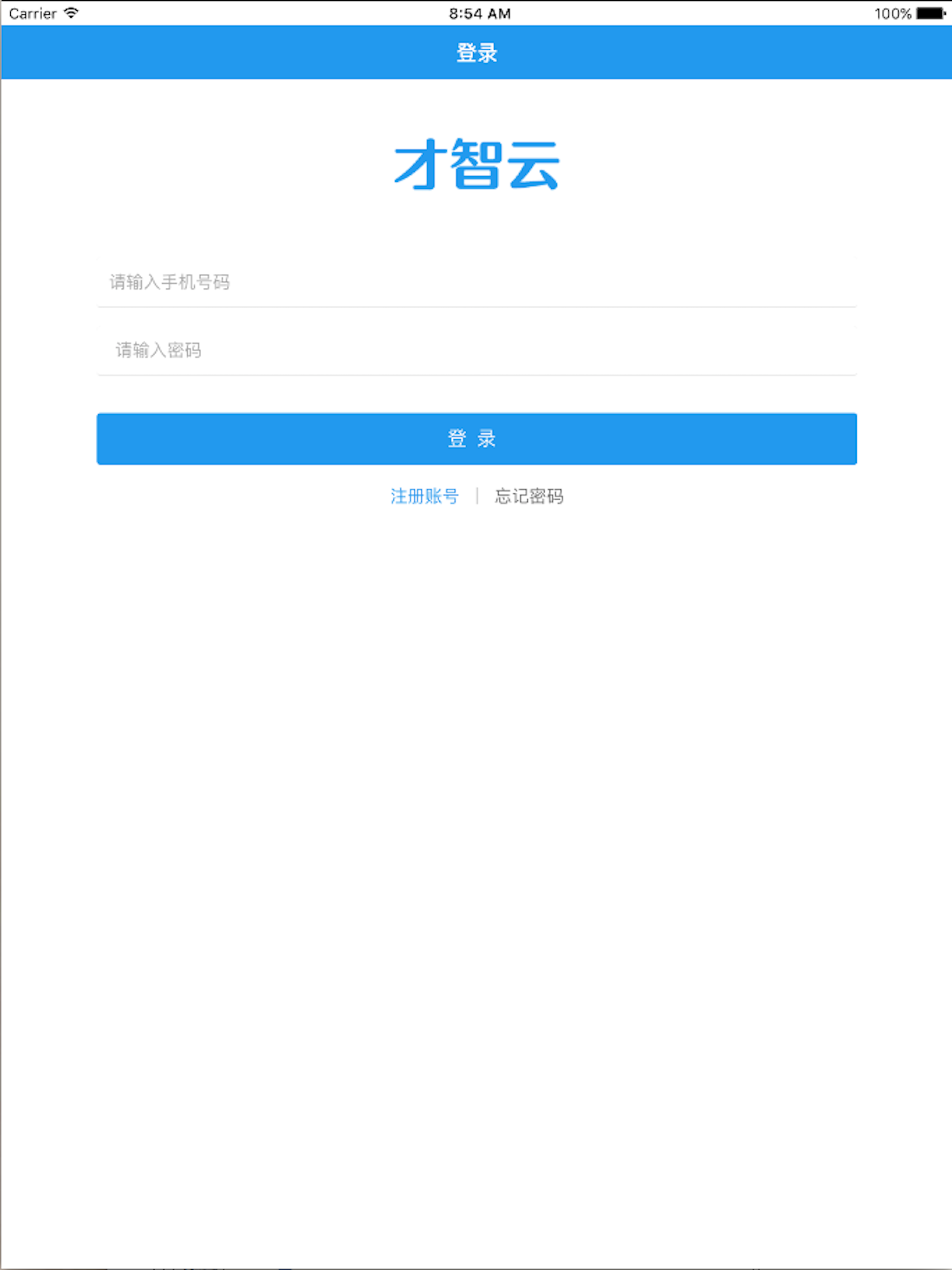 才智云管理
