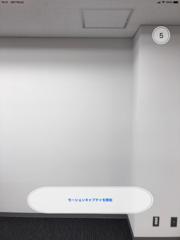 Screenshot #6 pour ARロコモチェック