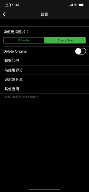 Exif Manager(圖6)-速報App