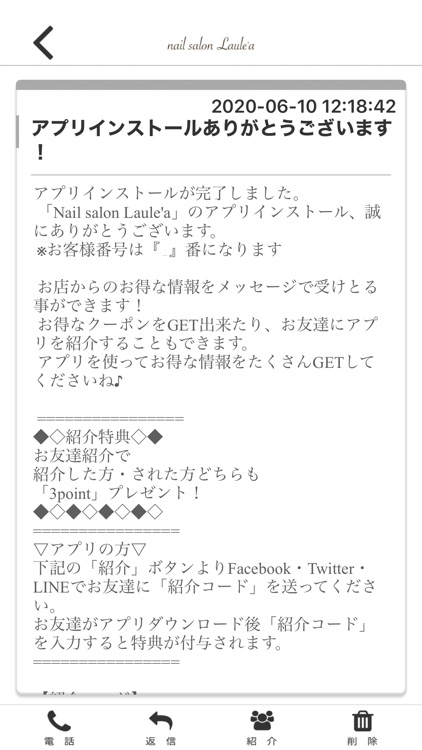 Nail salon Laule'a 公式アプリ