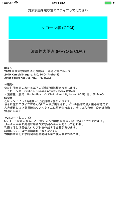 Screenshot #1 pour IBD-QR