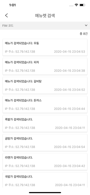 FIM(圖5)-速報App