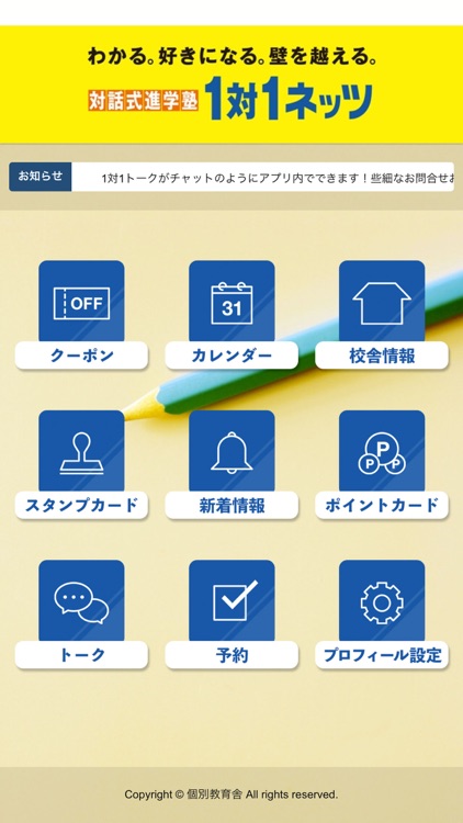 Myネッツ（まいねっつ）