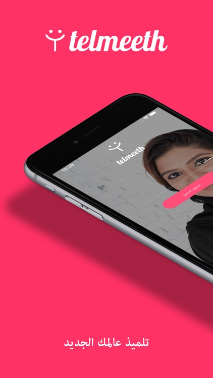 Telmeeth | تلميذ