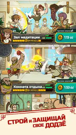 Game screenshot Кунг-Фу кликер mod apk