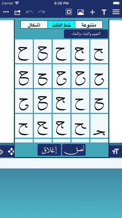 CalliPro محترف الخط Screenshot