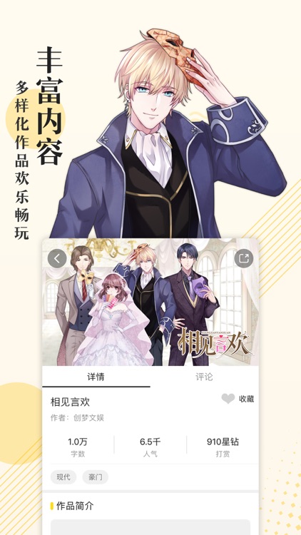 会演互动:掌控你自己的故事结局