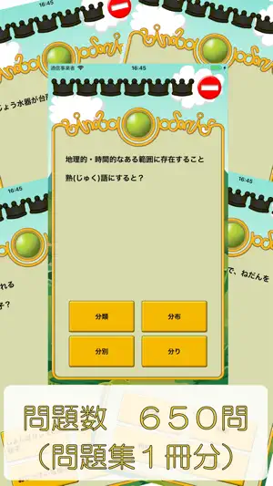 ビノバ 国語 -小学５年生- screenshot 4