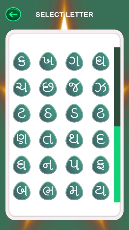 GujaratiBook-玩乐聽寫