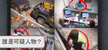 《偵探故事：傑克的案件》－－隱藏物品